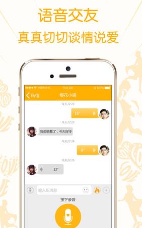 黑丝恋免付费版下载