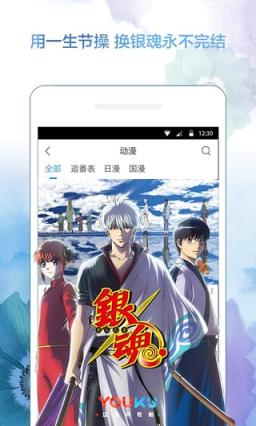 优酷5.11.0破解版