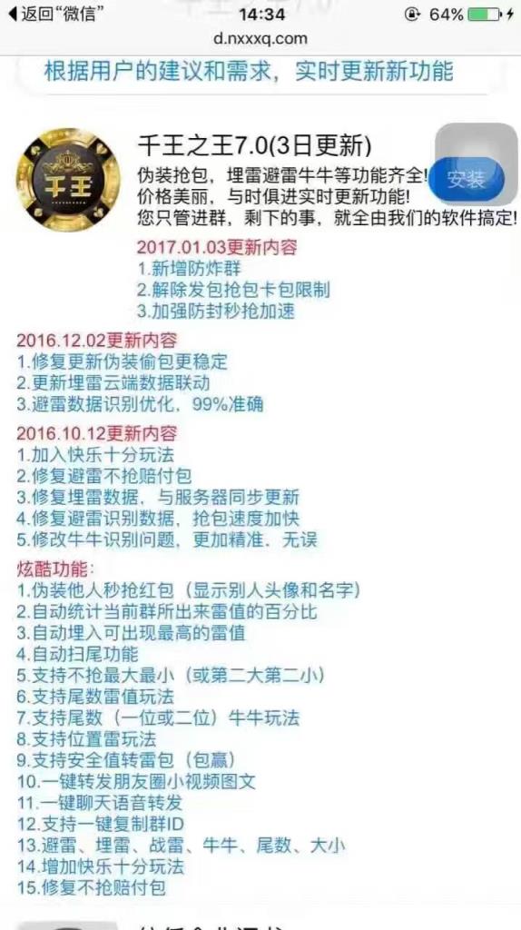 千王之王8.0最新版