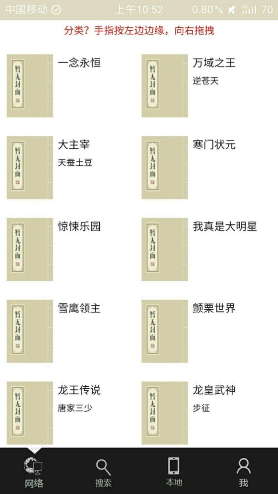 青柚阅读最新版