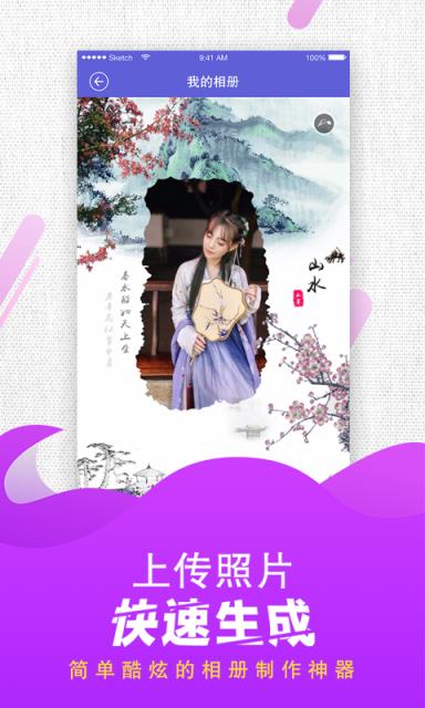 魔力相册官方最新版