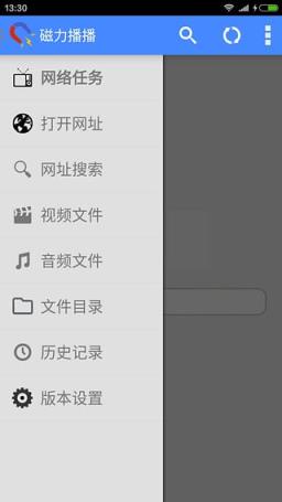 神奇磁力视频解析app