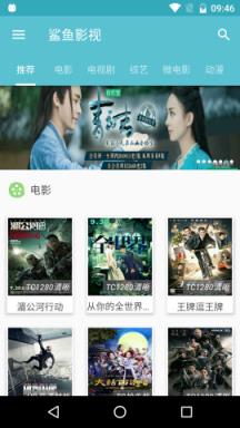 鲨鱼影视会员破解版2.1.9