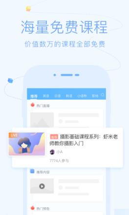 沪江CCtalk官方最新版