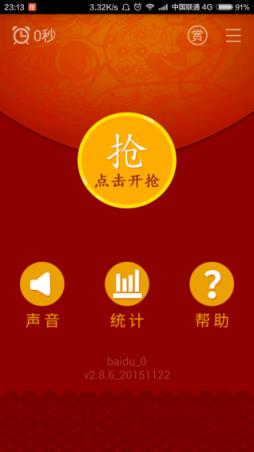 安卓审判者红包挂破解版