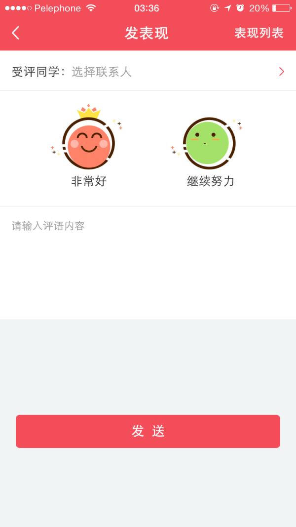 平安宝贝app