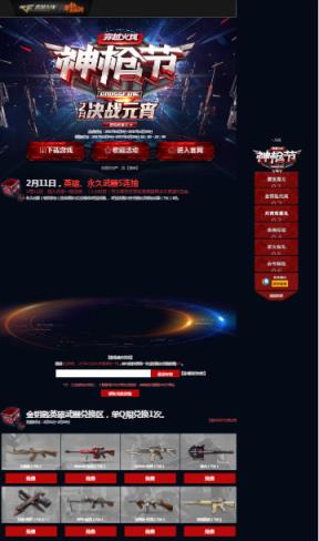 CF2月神枪节领取活动礼包秒领工具