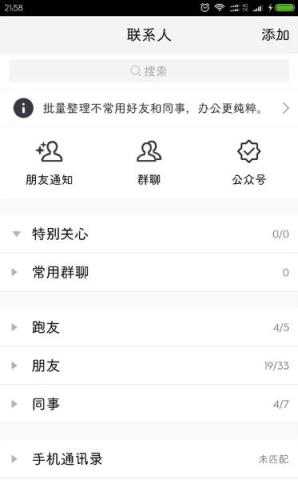 腾讯TIM官方国际版