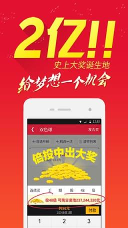 网易足彩比分直播app

