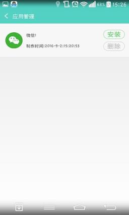 OPPO A57微信多开软件
