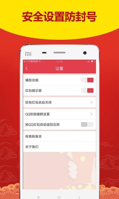极速红包王最新版