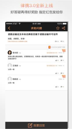 律携法律服务平台