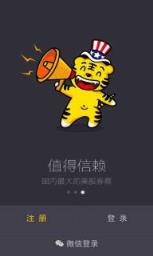 老虎证券app二维码共享版