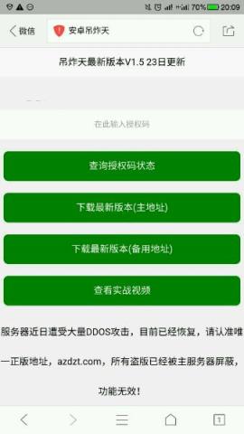 安卓吊炸天埋雷1.5apk官方