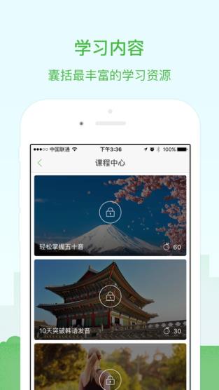沪江网校破解课程版