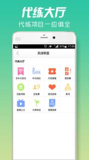 lol代练接单平台下载