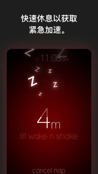 Wake N Shake 闹钟手机版