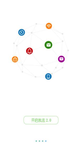 广州交通执法app