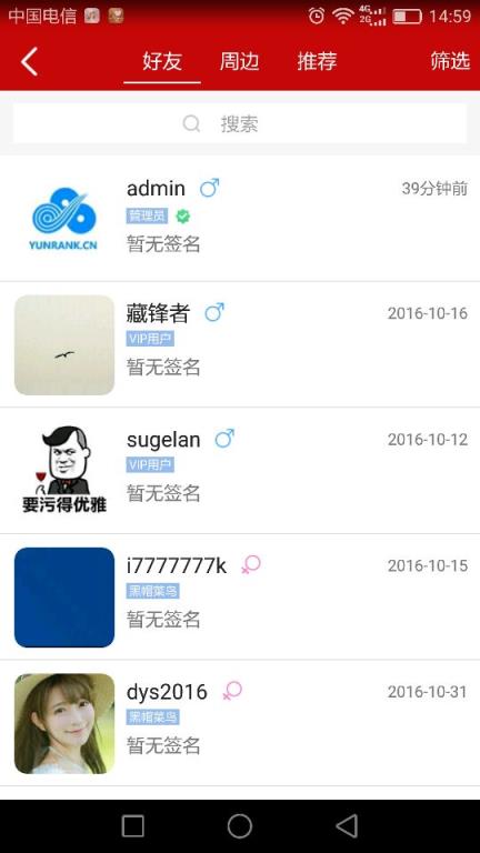 黑帽联盟手机客户端