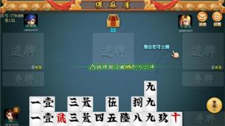 快来偎麻雀修改器