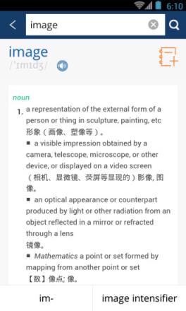 牛津高阶英汉双解词典第8版app