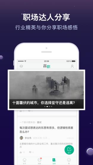 互联网招聘app2021最新版