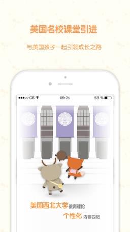 优早教学习软件