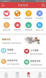 历史上的今天app