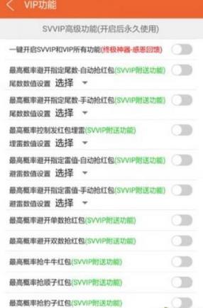 雷神抢红包神器1.0.7免费版