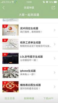 炫星球球大作战棒棒糖app下载