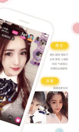 幸爱直播app
