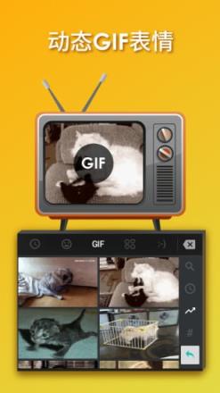 触宝输入法破解版