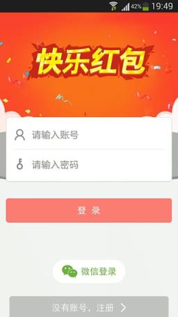 快乐红包手机版