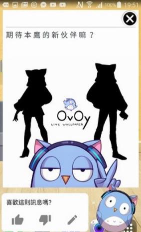 ovoy动态二次元桌布app
