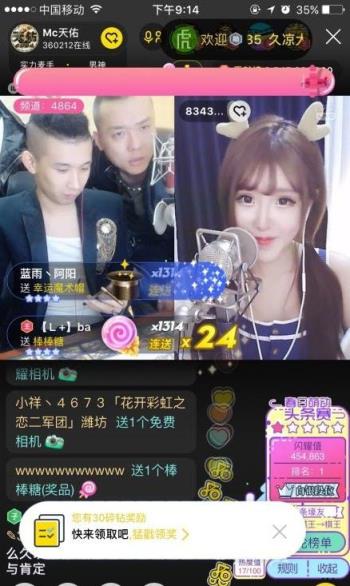 天佑周年庆直播app
