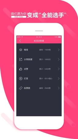 iFanie粉丝互动平台app
