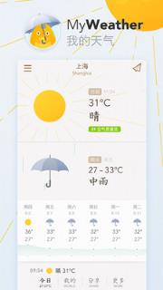我的天气my weather客户端