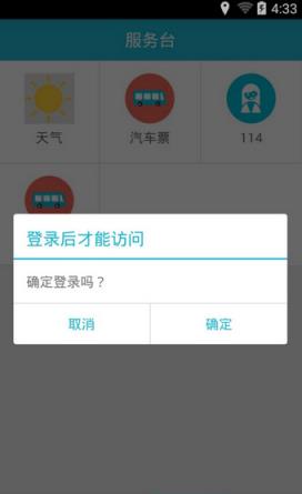 爱动力app