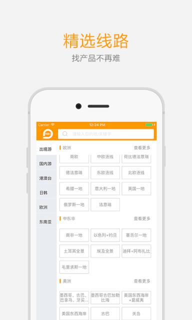 来团儿app最新官方版