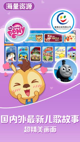 睡前故事袋鼠跳跳app破解版