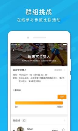 乐心运动2021官方最新版下载