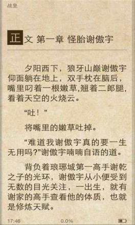 畅读书城会员破解版