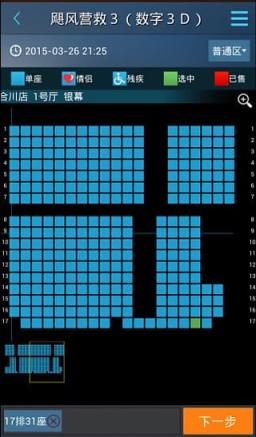 万画影城app最新版