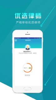 直达赢律师端app