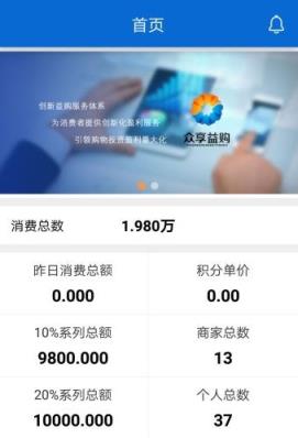 众享益购app手机