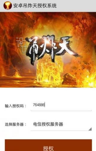 吊炸天8.0红包埋雷软件