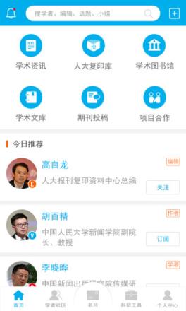 壹学者2021最新版