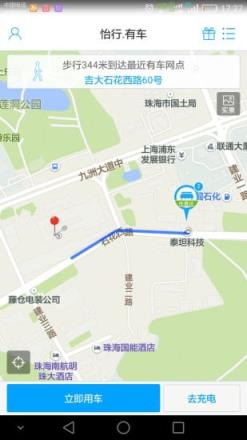 怡行有车最新版