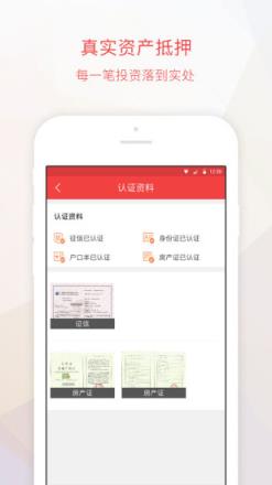 商赢金服官方版