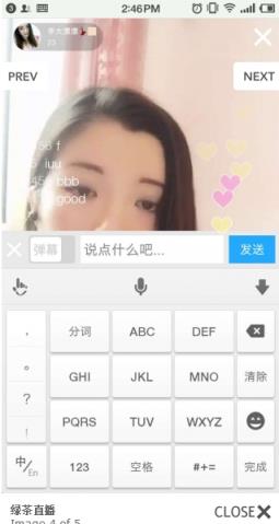 绿茶直播app